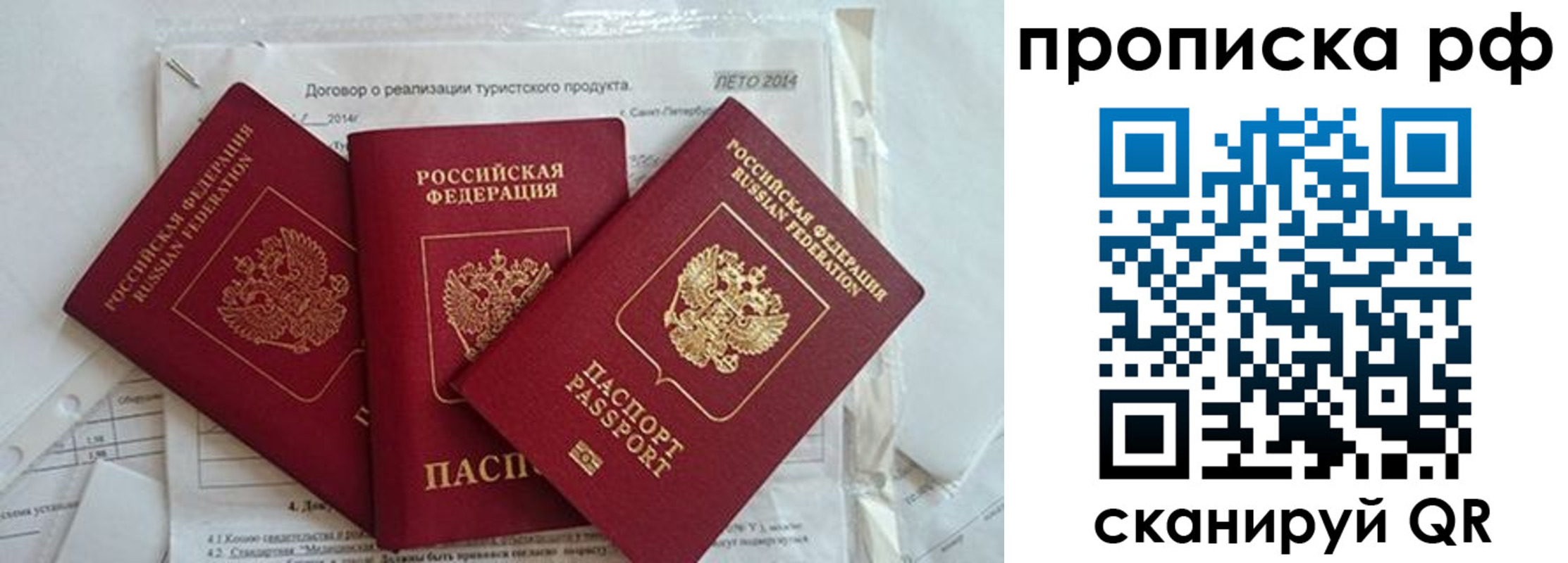 прописка регистрация в Кимрах