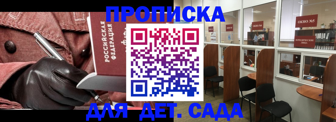 временная регистрация для всех в Кимрах