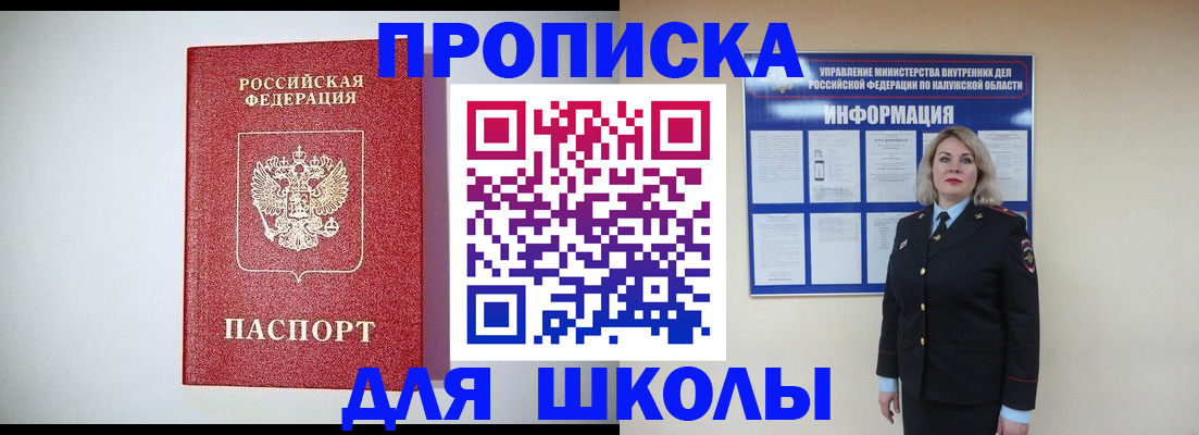 прописка от собственника в Кимрах