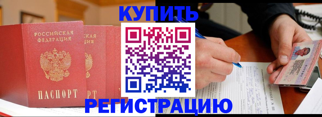 временная регистрация для школы в Кимрах