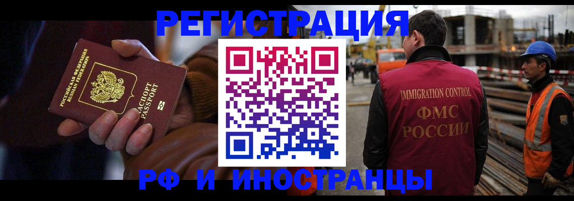 временная регистрация в квартире в Кимрах