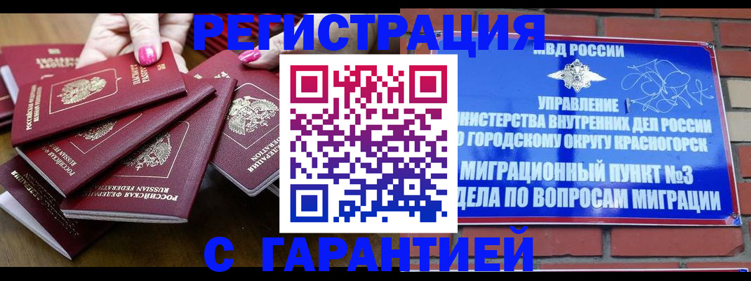 прописка для кредита в Кимрах