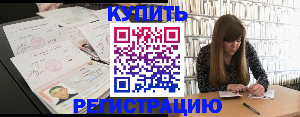 прописка 2025 в Кимрах