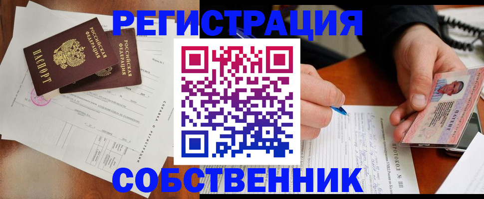 прописка штамп в Кимрах