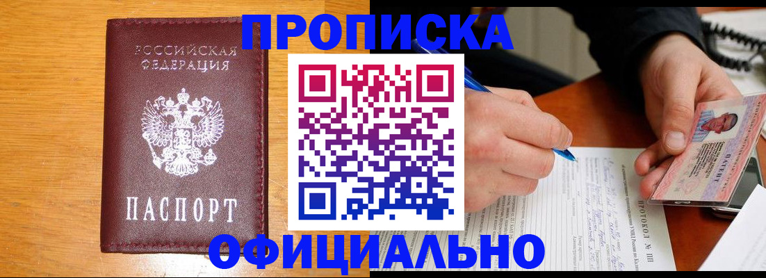 прописка для кредита в Кимрах