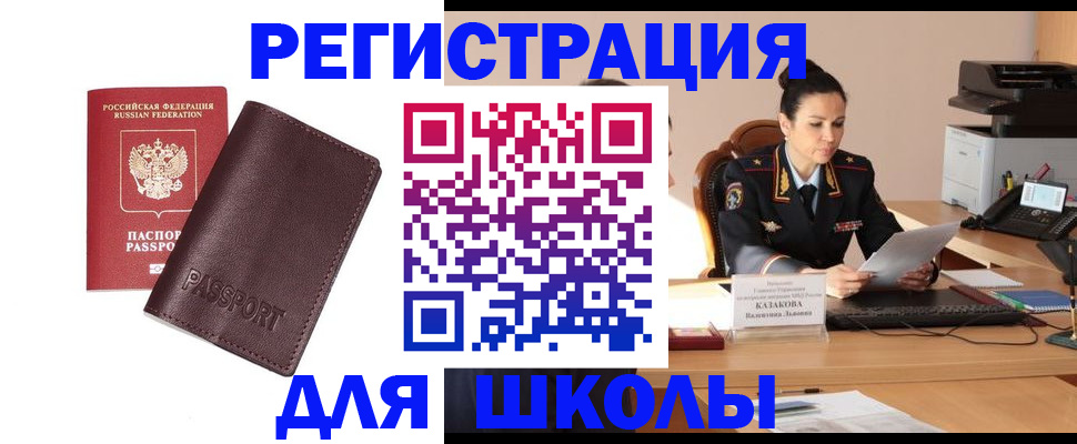 временная регистрация адрес в Кимрах