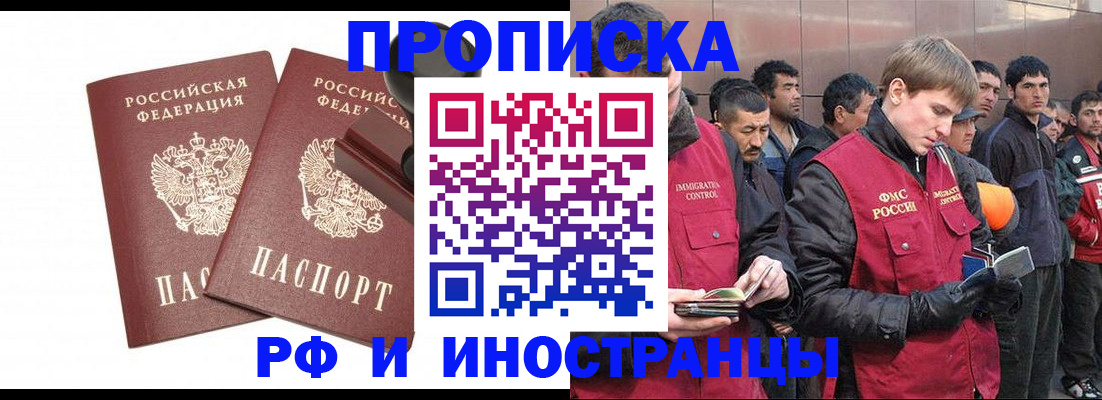 временная регистрация собственник в Кимрах
